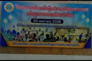 โครงการขลิบหนังหุ้มปลายอวัยวะเพศชายเพื่อสุขภาพและป้องกันโรค