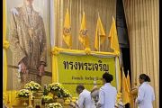 พิธีถวายเครื่องราชสักการะและวางพานพุ่ม และพิธีจุดเทียนถวายพระพรชัยมงคล 